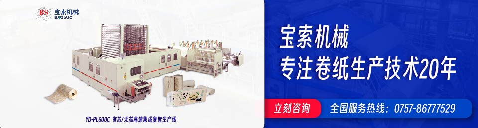 开云app最新官方入口机械20年卫生纸生产线专家