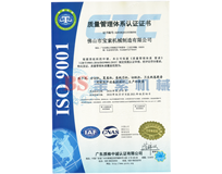 开云app最新官方入口ISO9001证书